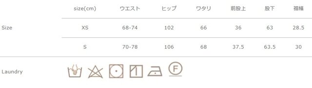 必ず中性洗剤使用し、蛍光漂白剤入り洗剤は使用不可です。水に濡れての放置はおやめください。
濃色は単独でお洗い下さい。脱水するさい際は短時間で絞りを弱くして下さい。
アイロンは当て布を使用して下さい。
総丈は股上と股下を足した合計となります。
手作業による平置きでの採寸の為、多少の誤差が出る場合がございます。予めご了承ください。
