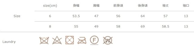 手作業による平置きでの採寸の為、多少の誤差が出る場合がございます。予めご了承ください。
タンブラー乾燥はお避けください。