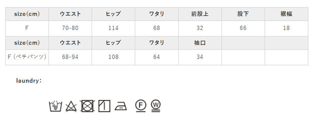 アイロンはあて布を使用してください。中性洗剤をご使用ください。
手作業による平置きでの採寸の為、多少の誤差が出る場合がございます。予めご了承ください。