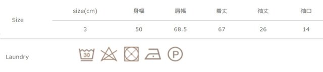 手作業による平置きでの採寸の為、多少の誤差が出る場合がございます。予めご了承ください。
タンブラー乾燥はお避けください。一度洗ってから着用してください。洗濯後は十分にすすぎ、脱水し、速やかに干してください。つけ置き洗い、濡れたままの放置はお避けください。洗濯機でのお洗濯を推奨します。