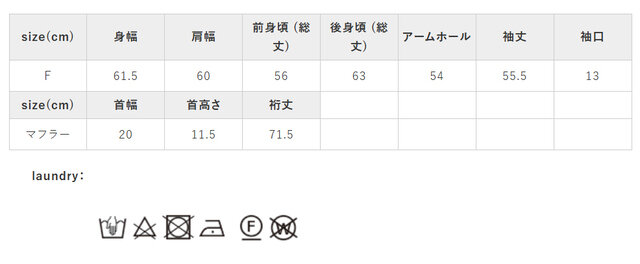 アイロンの際はあて布を使用してください。
手作業による平置きでの採寸の為、多少の誤差が出る場合がございます。予めご了承ください。