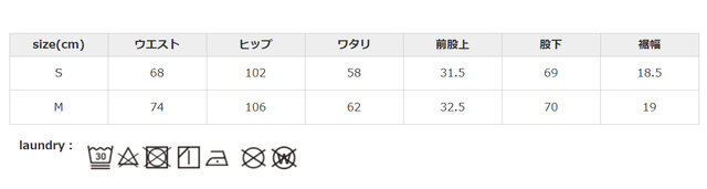 アイロンの際はあて布を使用してください。
手作業による平置きでの採寸の為、多少の誤差が出る場合がございます。予めご了承ください。