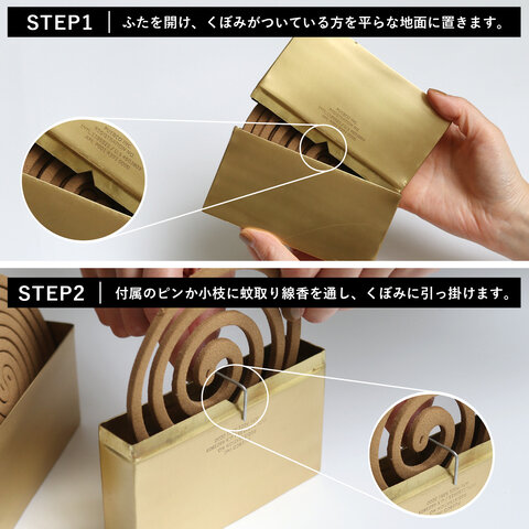 PUEBCO｜JAPANESE MOSQUITO COIL HOLDER(蚊取り線香入れ)