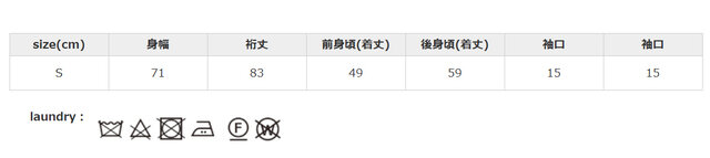 クリーニングネットを使用してください。アイロンの際は、あて布を使用してください。
手作業による平置きでの採寸の為、多少の誤差が出る場合がございます。予めご了承ください。