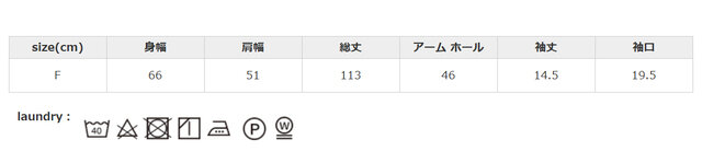 ネットを使用してください。蛍光増白剤入り洗剤は使用しないでください。アイロンの際はあて布を使用してください。
手作業による平置きでの採寸の為、多少の誤差が出る場合がございます。予めご了承ください。