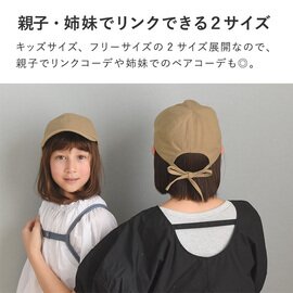 kukka ja puu｜キッズ キャップ 帽子 後ろリボン付き／クッカヤプー【2024帽子】