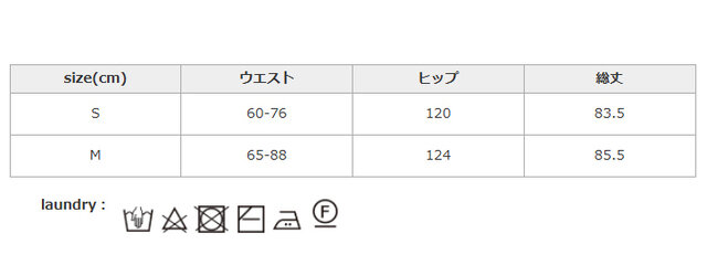 タンブラー乾燥はお避けください。洗濯の際は、裏返してクリーニングネットを使用してください。アイロンはあて布を使用してください。
手作業による平置きでの採寸の為、多少の誤差が出る場合がございます。予めご了承ください。