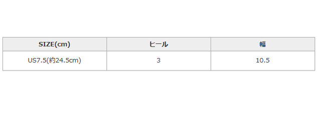 手作業による平置きでの採寸の為、多少の誤差が出る場合がございます。予めご了承ください。