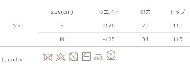 手作業による平置きでの採寸の為、多少の誤差が出る場合がございます。予めご了承ください。
アイロンの際は当て布をしてください。タンブラー乾燥はお避けください。