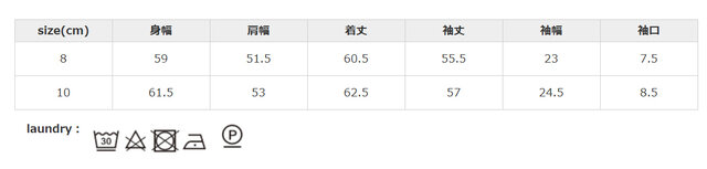 水温30℃でデリケート洗いをしてください。タンブラー乾燥は、お避けください。商業用クリーニングは可能です。同系色のものと一緒に洗ってください。全てのボタン・ファスナーを閉じ、製品を裏返して洗ってください。
手作業による平置きでの採寸の為、多少の誤差が出る場合がございます。予めご了承ください。