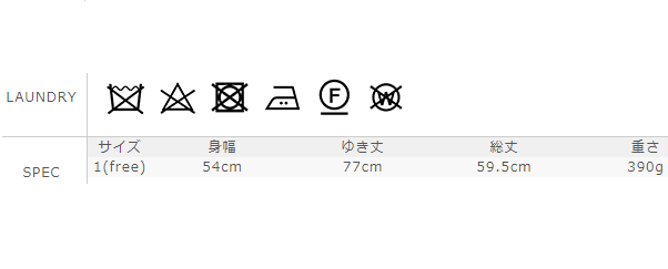 サイズに関しましては、商品によって多少の誤差が生じる場合がございます。予めご了承ください。