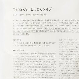 木村石鹸｜12/JU-NI　シャンプー・コンディショナー TypeA(しっとりタイプ)