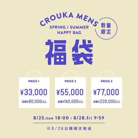 Crouka|【メンズ福袋】8月25日18時販売開始!CROUKA 数量限定★