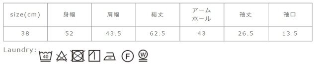 洗濯の際は、他の物と一緒に洗わないで下さい。ぬれた状態で他の物と一緒に重ねないで下さい。無蛍光洗剤を使用して下さい。タンブラー乾燥はお避け下さい。
手作業による平置きでの採寸の為、多少の誤差が出る場合がございます。予めご了承ください。