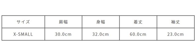 サイズ計測の多少の誤差はご了承ください。
