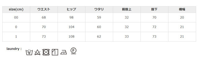 必ず中性洗剤を使用してください。アイロンはあて布を使用してください。もみ洗い禁止。
手作業による平置きでの採寸の為、多少の誤差が出る場合がございます。予めご了承ください。