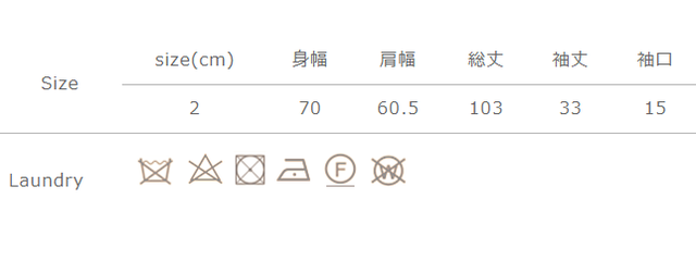 手作業による平置きでの採寸の為、多少の誤差が出る場合がございます。予めご了承ください。
アイロンの際は、当て布をご使用ください。タンブラー乾燥はお避けください。