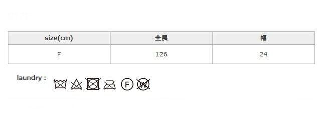タンブラー乾燥はお避けください。
手作業による平置きでの採寸の為、多少の誤差が出る場合がございます。予めご了承ください。