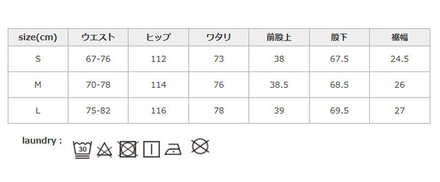 アイロンはあて布を使用してください。この商品は、染色の性質上、他に移染の恐れがありますので単独でお洗いください。
手作業による平置きでの採寸の為、多少の誤差が出る場合がございます。予めご了承ください。