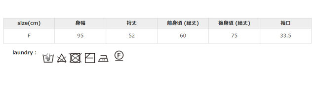 他の物と分けて洗ってください。タンブラー乾燥は、お避けください。洗濯の際は、裏返してクリーニングネットを使用してください。アイロンの際はあて布を使用してください。洗濯後は直ちに脱水を行ってください。つけ置き洗いはしないでください。家庭洗濯をおすすめします。
手作業による平置きでの採寸の為、多少の誤差が出る場合がございます。予めご了承ください。