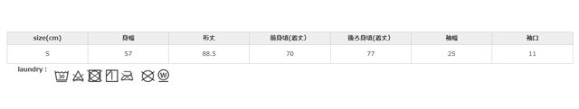 単独で洗ってください。蛍光漂白剤を使用してください。洗濯の際はネットを使用して下さい。
手作業による平置きでの採寸の為、多少の誤差が出る場合がございます。予めご了承ください。