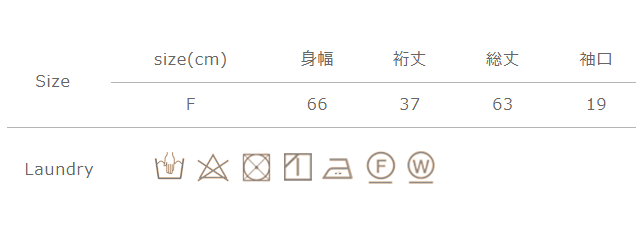 洗濯の際は、裏返してネットをご使用下さい。洗濯で多少縮みますので、あらかじめご了承下さい。アイロンはあて布を使用して下さい。
手作業による平置きでの採寸の為、多少の誤差が出る場合がございます。予めご了承ください。