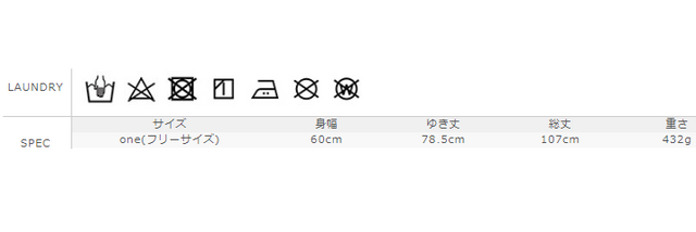 サイズに関しましては、商品によって多少の誤差が生じる場合がございます。予めご了承ください。