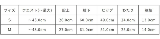 サイズ計測の多少の誤差はご了承ください。