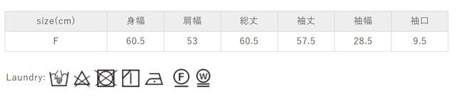 濃色と白・淡色物は分けて洗って下さい。押し洗いをしてください。長時間の浸漬や濡れたままの放置はお避けください。アイロンはあて布を使用してください。
手作業による平置きでの採寸の為、多少の誤差が出る場合がございます。予めご了承ください。