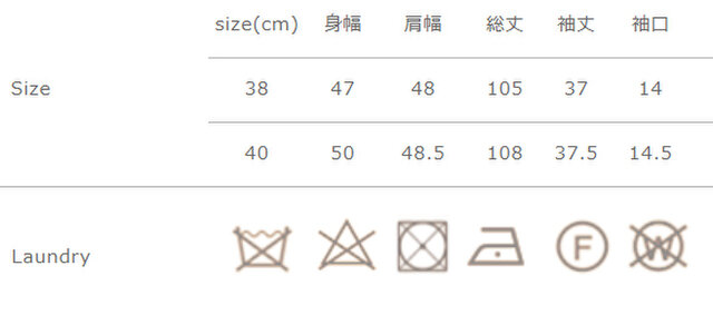 手作業による平置きでの採寸の為、多少の誤差が出る場合がございます。予めご了承下さいませ。
タンブラー乾燥はお避け下さい。アイロンの際は当て布をしてください。