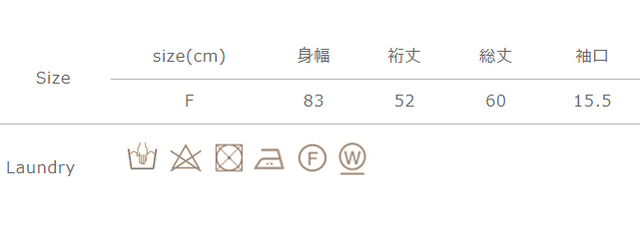 手作業による平置きでの採寸の為、多少の誤差が出る場合がございます。予めご了承ください。
アイロンの際は、当て布をご使用ください。