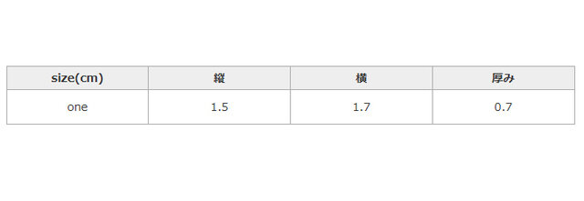 手作業による平置きでの採寸の為、多少の誤差が出る場合がございます。予めご了承ください。
