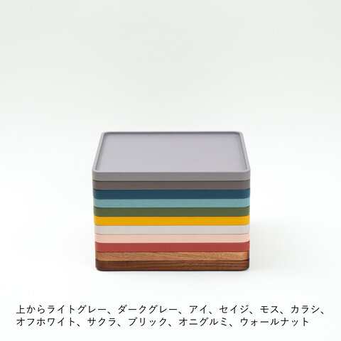 Atelier Yocto｜OKAMOCHI トレイ蓋 正方形（ペイント）