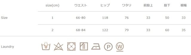 蛍光剤入り洗剤のご利用はお避け下さい。もみ洗いは避け、短時間で優しく押し洗いをして下さい。
洗濯後はタオルドライ等で軽く水分を取り、あまり引っ張らずに形を整え、陰干しして下さい。
素材の特性上、長時間直射日光に当たると変色、退色することがあります。
アイロンは当て布を使用して下さい。
総丈は股上と股下を足した合計となります。
手作業による平置きでの採寸の為、多少の誤差が出る場合がございます。予めご了承ください。