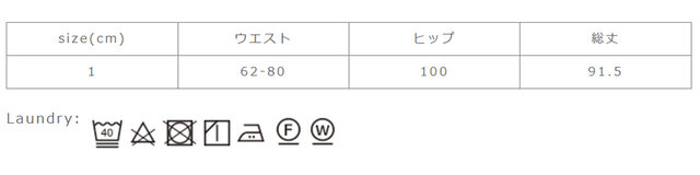洗濯ネットを使用して下さい。同系色と一緒に洗って下さい。淡色の物は蛍光漂白剤入り洗剤は使用しないで下さい。アイロンは当て布を使用して下さい。長時間水いに漬けておいたり、濡れたまま放置しないで、洗濯後はすばやく干して下さい。
手作業による平置きでの採寸の為、多少の誤差が出る場合がございます。予めご了承ください。