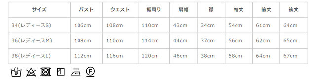 サイズに関しましては、商品によって多少の誤差が生じる場合がございます。予めご了承ください。