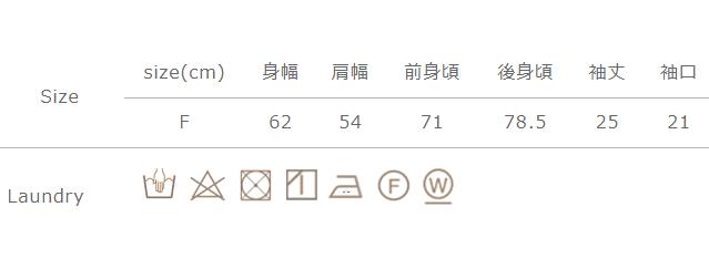 手作業による平置きでの採寸の為、多少の誤差が出る場合がございます。予めご了承ください。
洗濯の際は、揉まずに軽く押し洗いしてください。タンブラー乾燥はお避けください。