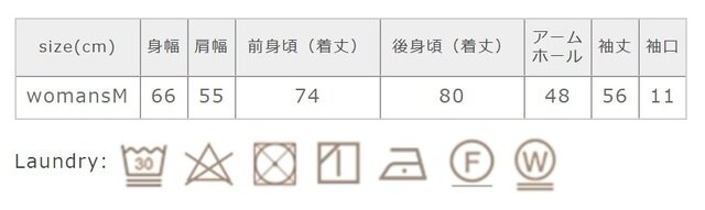 単独でお洗い下さい。アイロンはあて布を使用して下さい。
手作業による平置きでの採寸の為、多少の誤差が出る場合がございます。予めご了承ください。