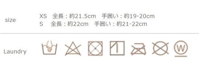 手作業による平置きでの採寸の為、多少の誤差が出る場合がございます。予めご了承ください。
蛍光剤色洗剤は使用しないでください。