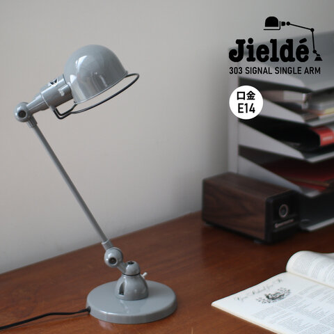 JIELDE｜Desk Lamp(Signal333, Signal Single Arm303)/デスクランプ