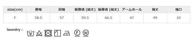 濃色は、濡れた状態での摩擦により移染する可能性があります。アイロンの際はあて布を使用してください。洗濯で若干縮みます。洗濯後は、ネットに入れ軽く脱水して形を整えて干してください。
手作業による平置きでの採寸の為、多少の誤差が出る場合がございます。予めご了承ください。