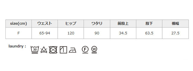 洗濯の際は、裏返してネットを使用してください。濡れた状態での放置はお避け下さい。濃色と白・淡色物は分けて洗ってください。
手作業による平置きでの採寸の為、多少の誤差が出る場合がございます。予めご了承ください。
