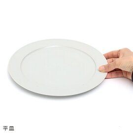 こいずみみゆき｜リム皿（リム太） / 平皿 8寸