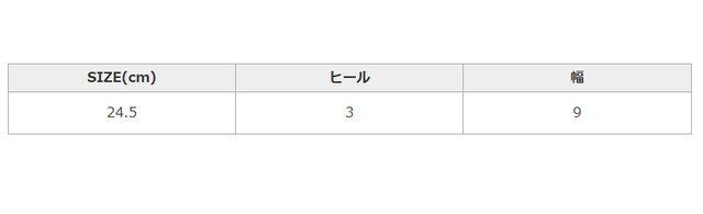 手作業による平置きでの採寸の為、多少の誤差が出る場合がございます。予めご了承ください。
