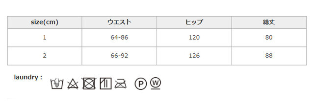 タンブラー乾燥はお避け下さい。アイロンの際はあて布を使用してください。長時間の浸漬や濡れたままの放置はお避けください。
手作業による平置きでの採寸の為、多少の誤差が出る場合がございます。予めご了承ください。