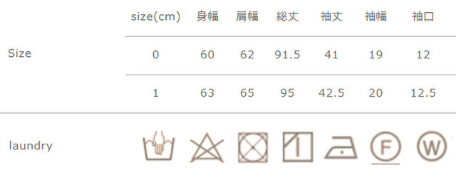 手作業による平置きでの採寸の為、多少の誤差が出る場合がございます。予めご了承下さいませ。
タンブラー乾燥はお避け下さい。洗濯は信用のある専門店へご相談下さい。アイロンはあて布を使用して下さい。