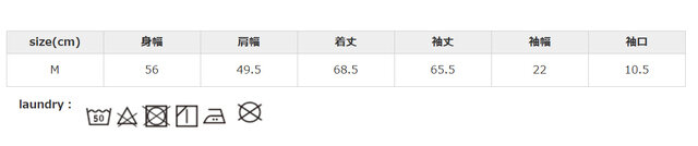 洗濯機洗いが可能です。同系色と一緒に洗ってください。ドライクリーニングは不可です。
手作業による平置きでの採寸の為、多少の誤差が出る場合がございます。予めご了承ください。