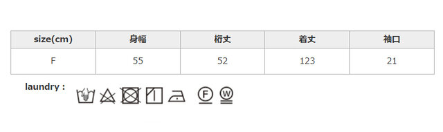 蛍光漂白剤入り洗剤は使用しないでください。洗濯ネットを使用してください。押し洗いをしてください。
手作業による平置きでの採寸の為、多少の誤差が出る場合がございます。予めご了承ください。