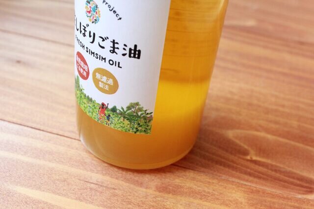 無濾過のごま油です