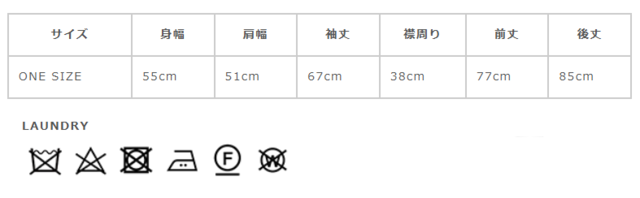 サイズに関しまして、商品によって多少の誤差が生じる場合がございます。予めご了承ください。